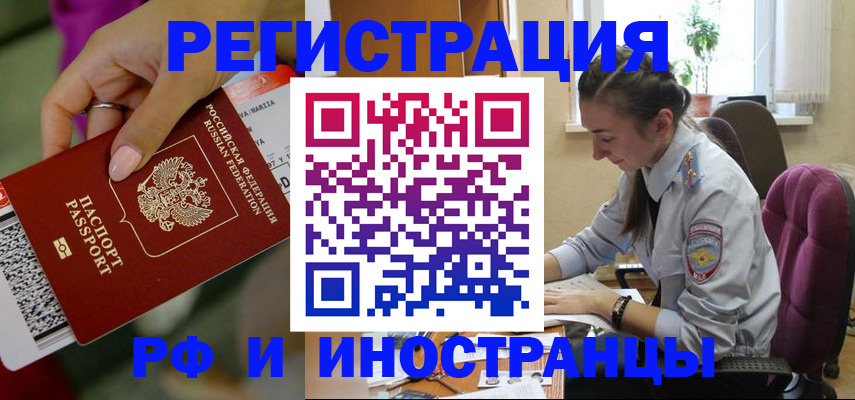 прописка паспорт в Гатчине